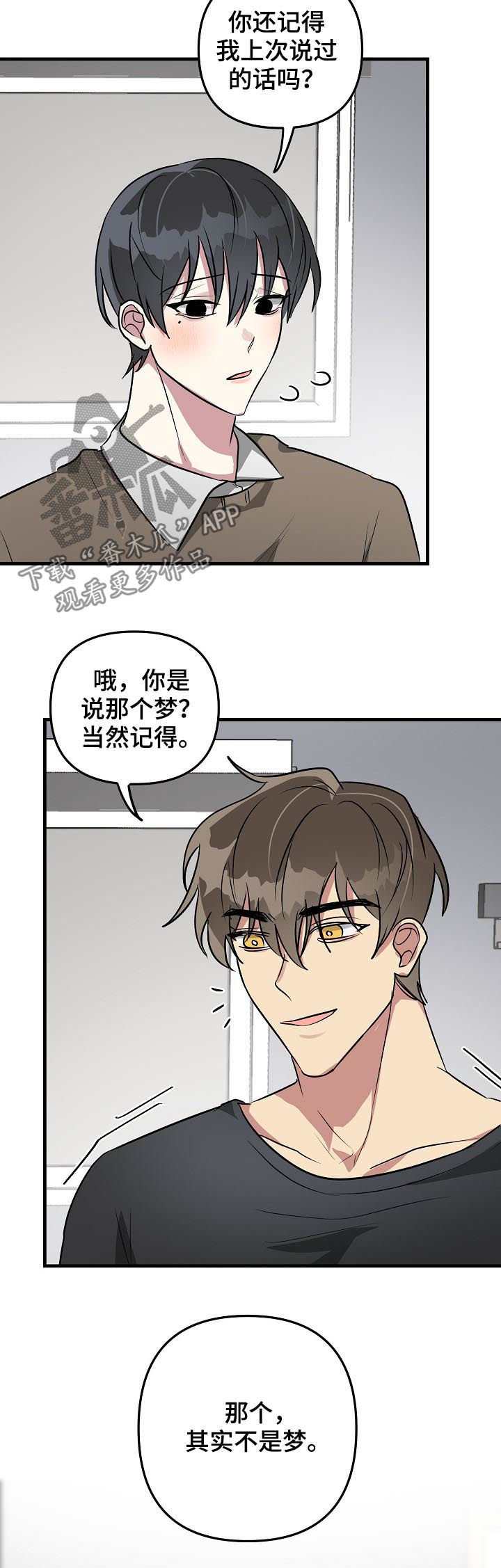 ar恋爱游戏攻略指南漫画,第34章：摆脱系统2图