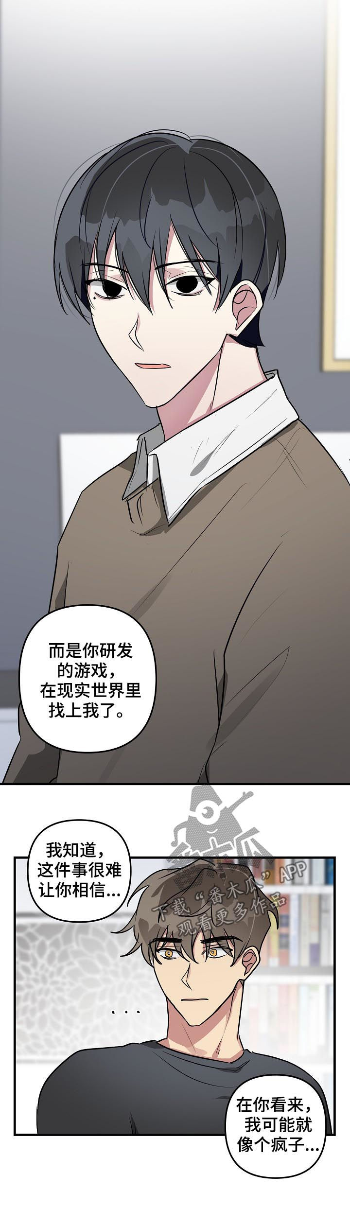 ar恋爱游戏攻略指南漫画,第34章：摆脱系统3图