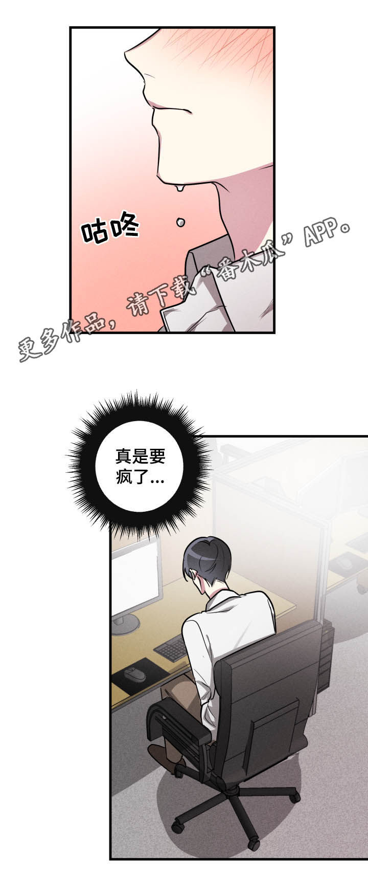 ar恋爱游戏攻略指南漫画,第46章：【第二季】无法终止1图