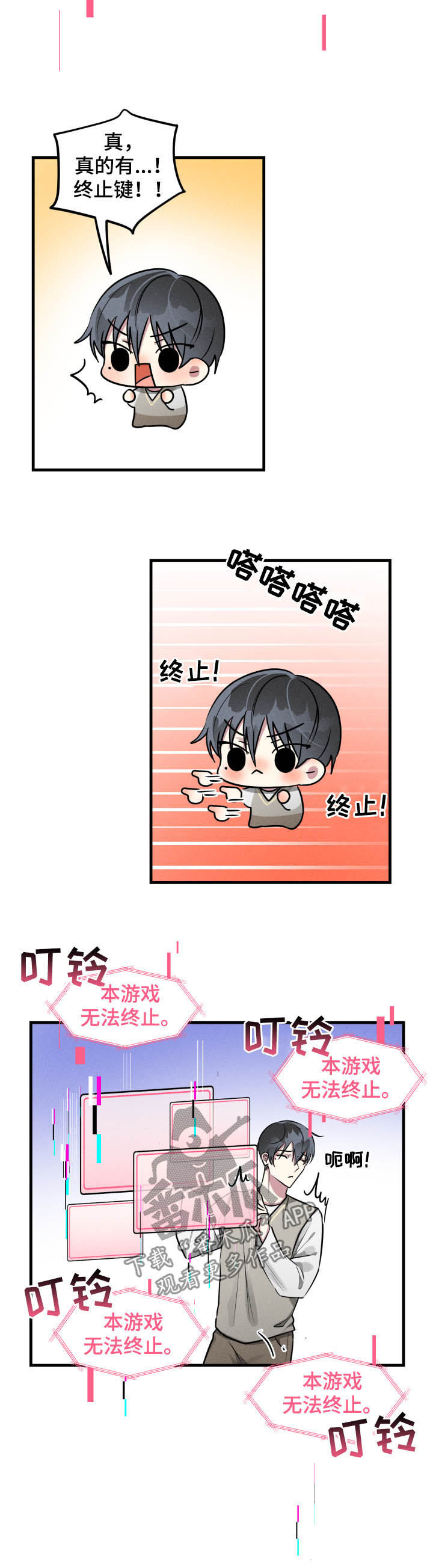 ar恋爱游戏攻略指南漫画,第46章：【第二季】无法终止5图