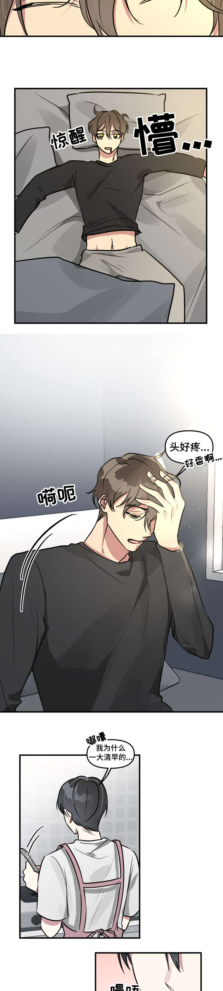 ar恋爱视频漫画,第10章：还好4图