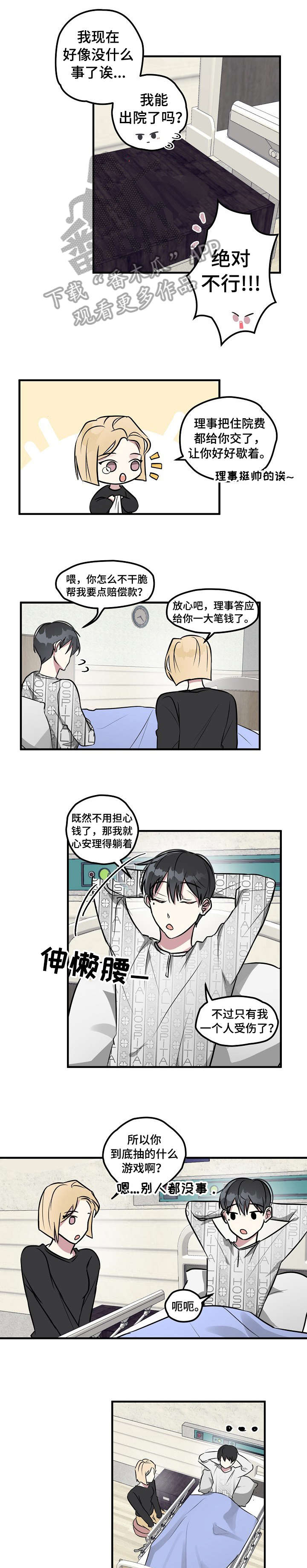 第4章：头疼0
