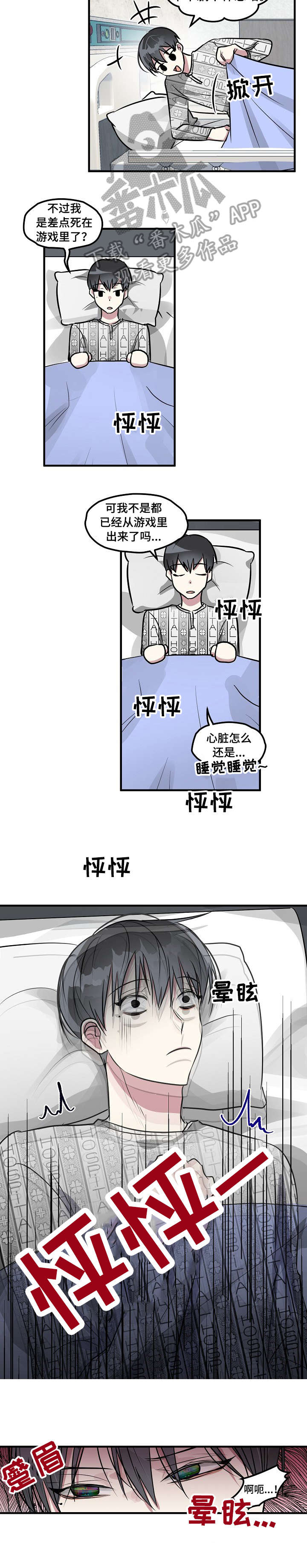 第4章：头疼2