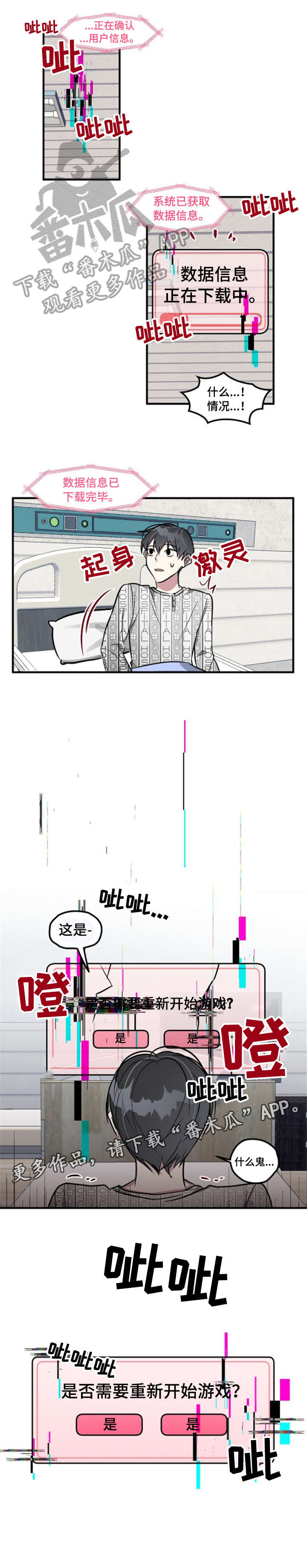 第4章：头疼3