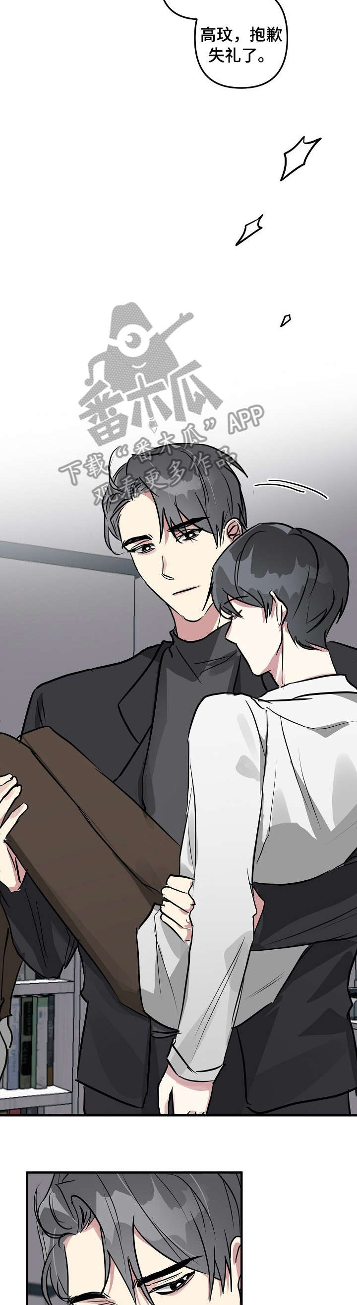 ar恋爱游戏攻略指南漫画,第16章：我送你5图
