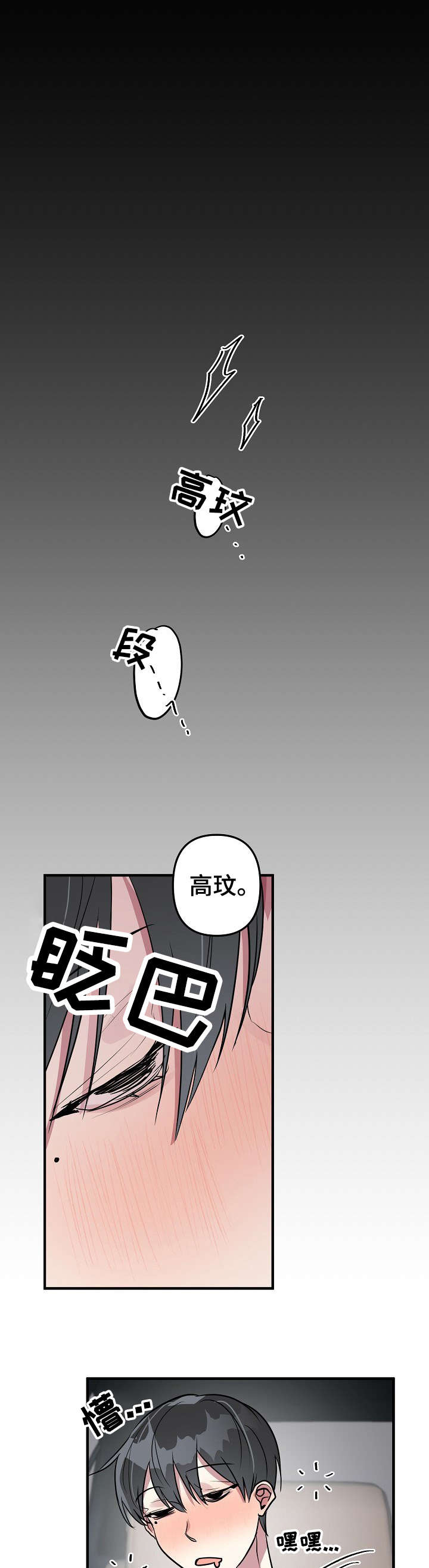 ar恋爱游戏攻略指南漫画,第16章：我送你3图