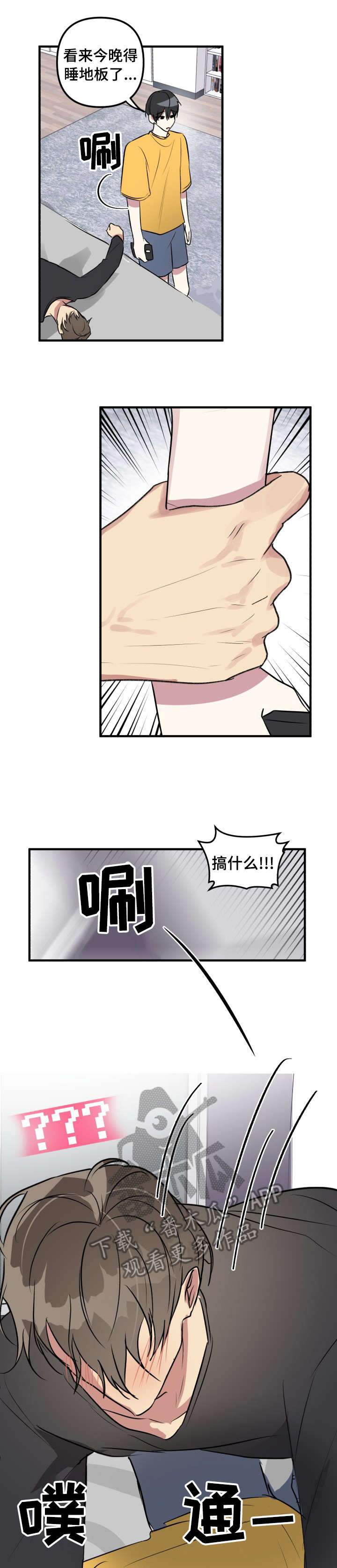 ar恋爱游戏攻略指南漫画,第9章：睡着2图