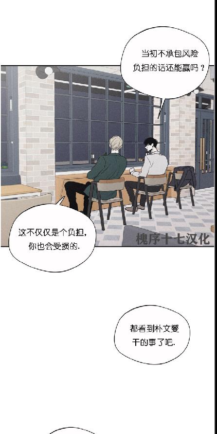 第37话2