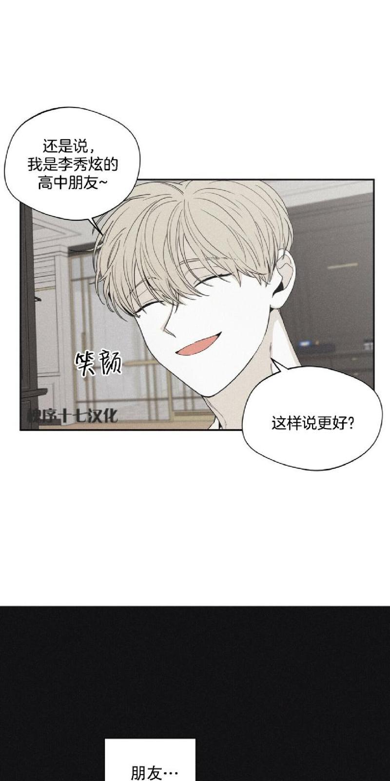第33话3