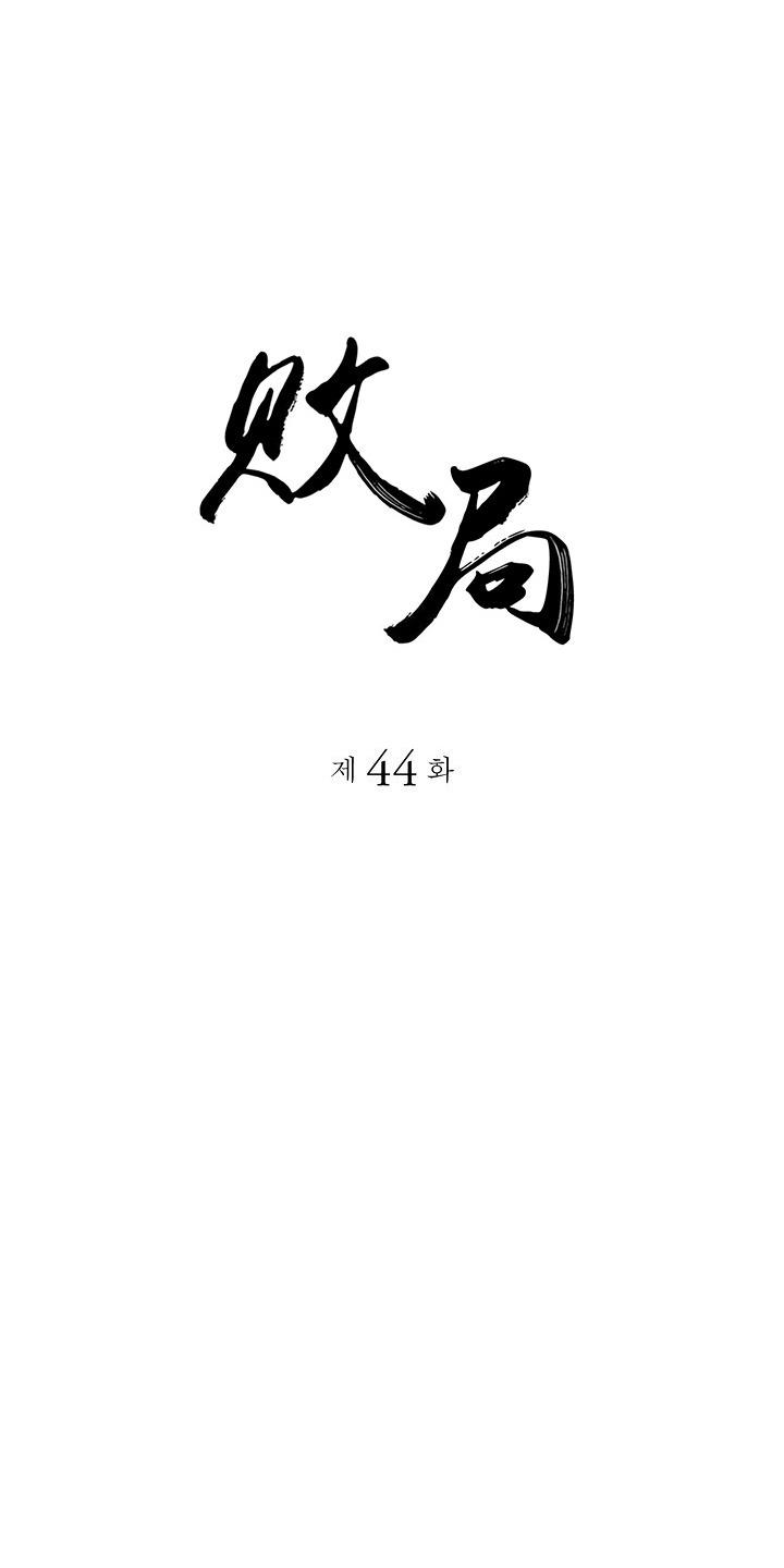 第44话4