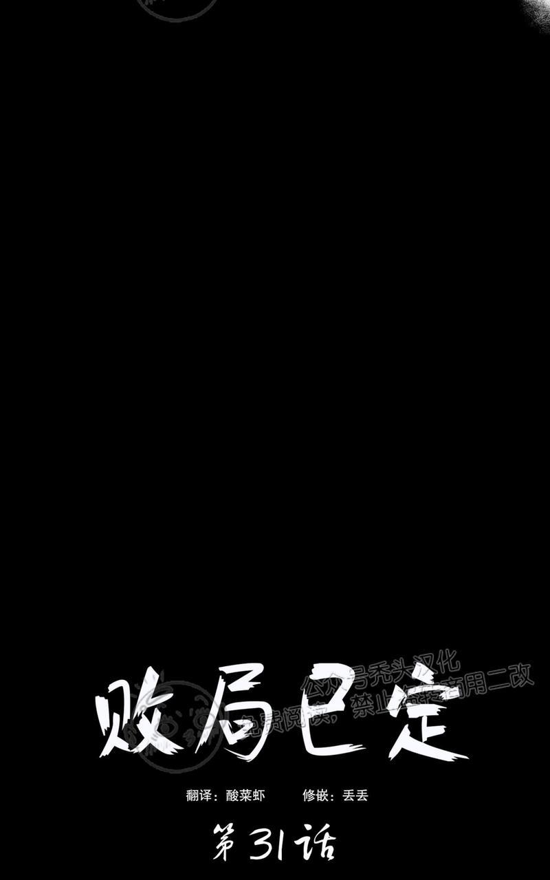 第31话3