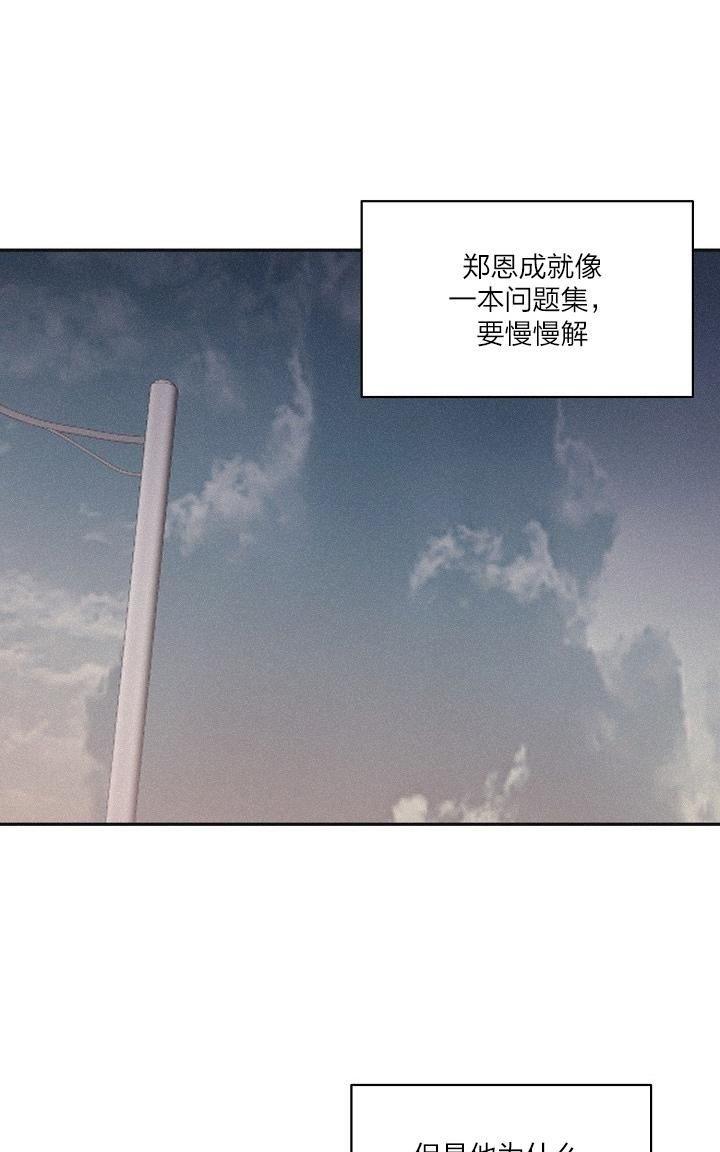 第52话4