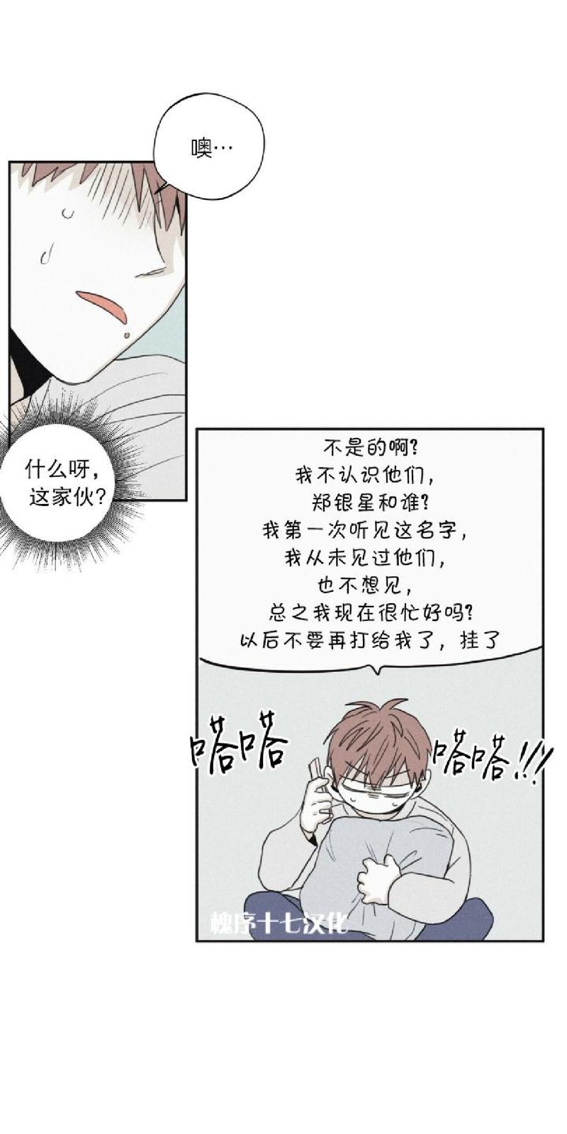 第36话3