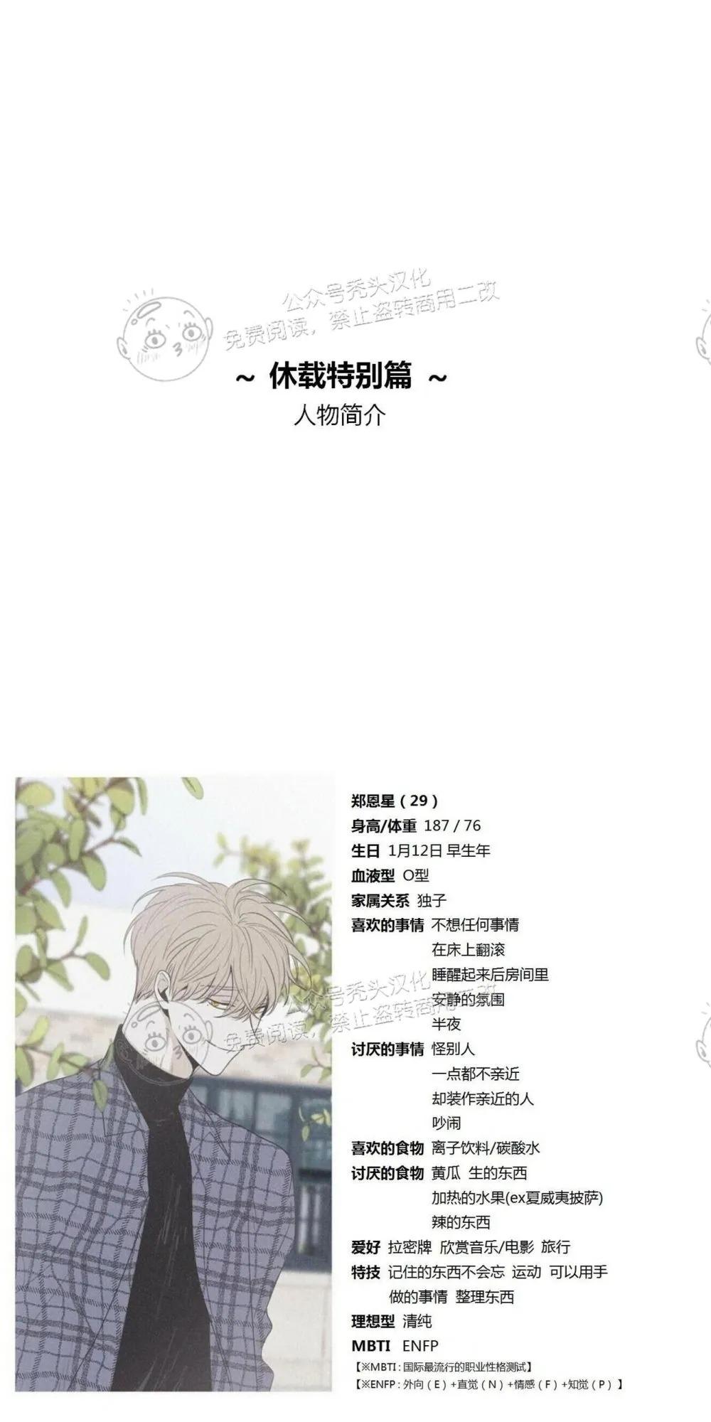 特别篇0