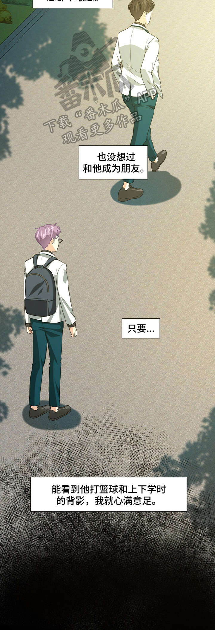 秘密配对漫画,第2章：奋斗目标4图