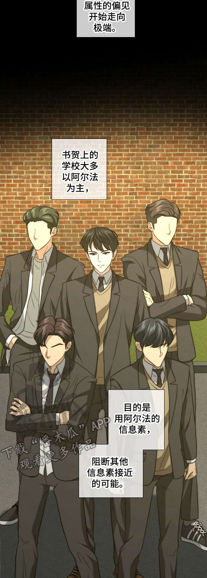 秘密图纸电视剧全集漫画,第17章：无奈之举2图