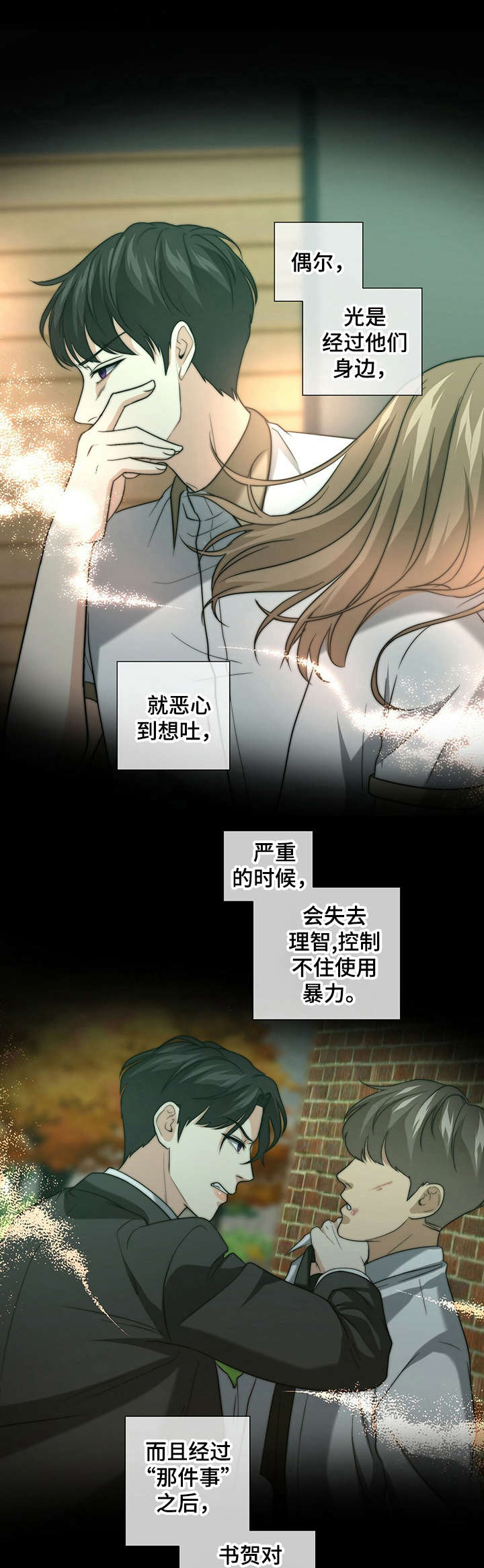 秘密图纸电视剧全集漫画,第17章：无奈之举1图