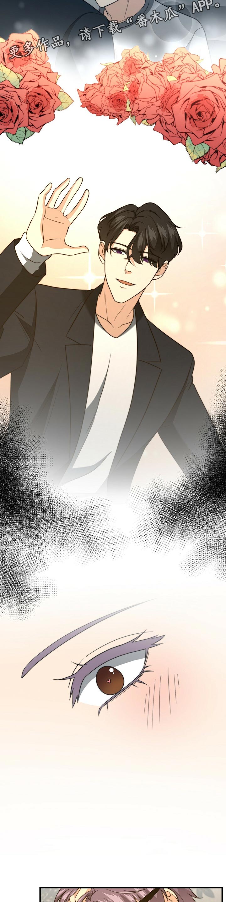 秘密图纸电视剧全集漫画,第45章：猜测3图