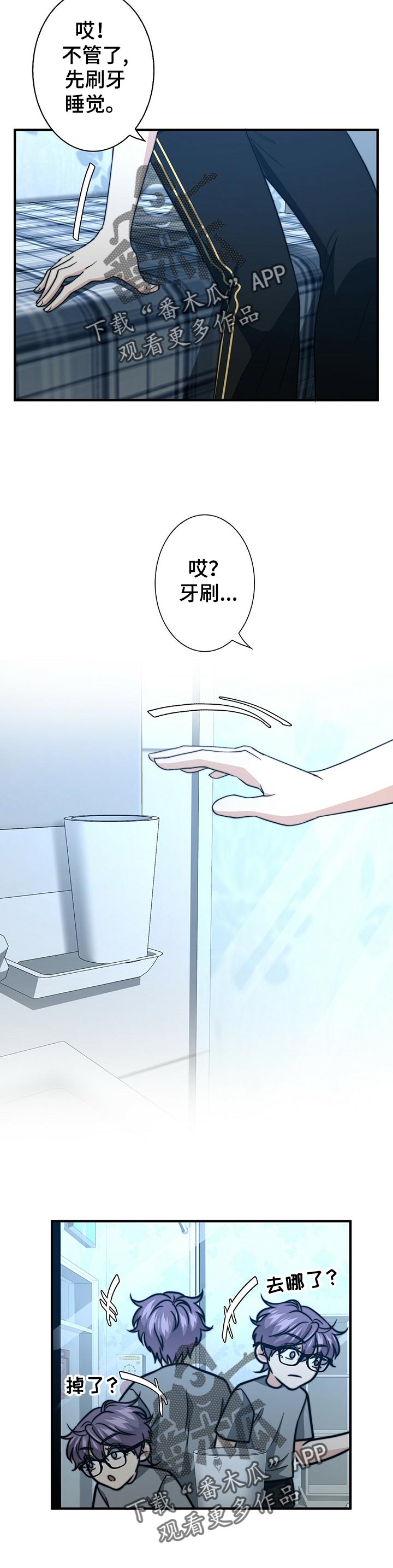 秘密图纸电视剧全集漫画,第45章：猜测5图