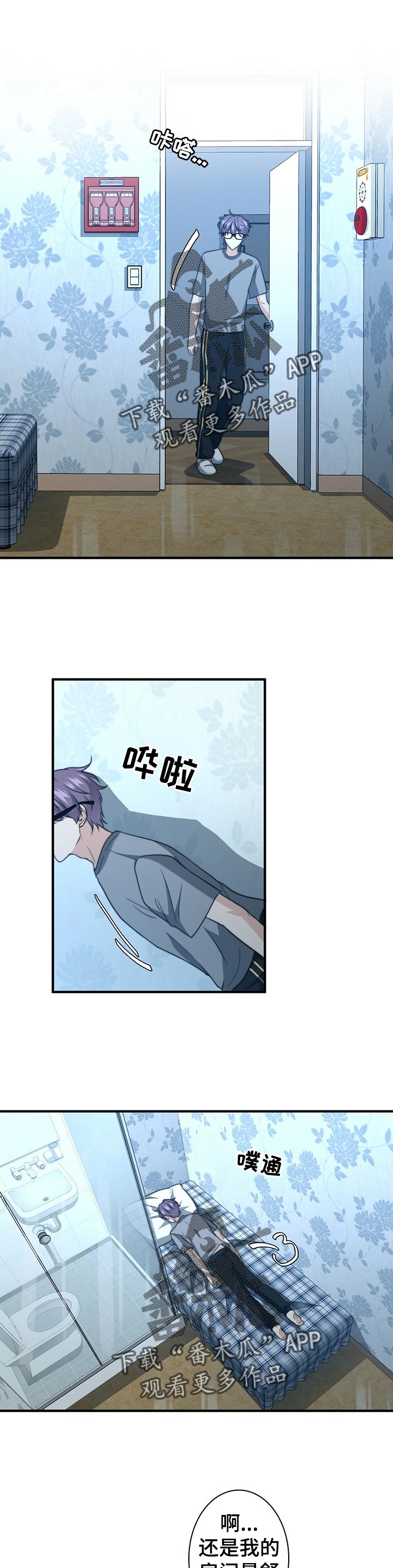 秘密图纸电视剧全集漫画,第45章：猜测1图