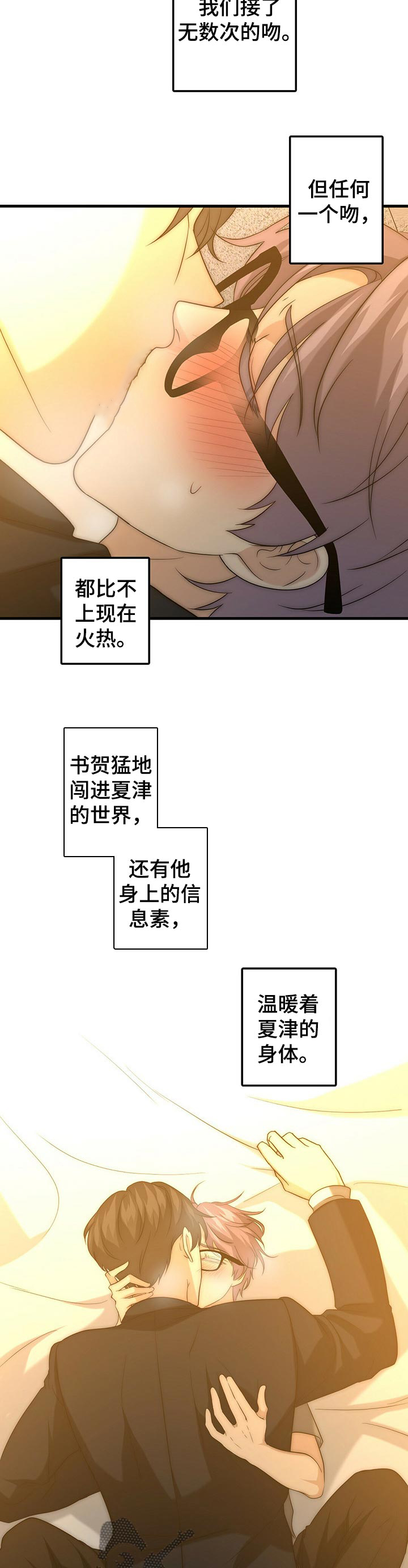 秘密配对漫画在哪里看漫画,第38章：让我走吧2图