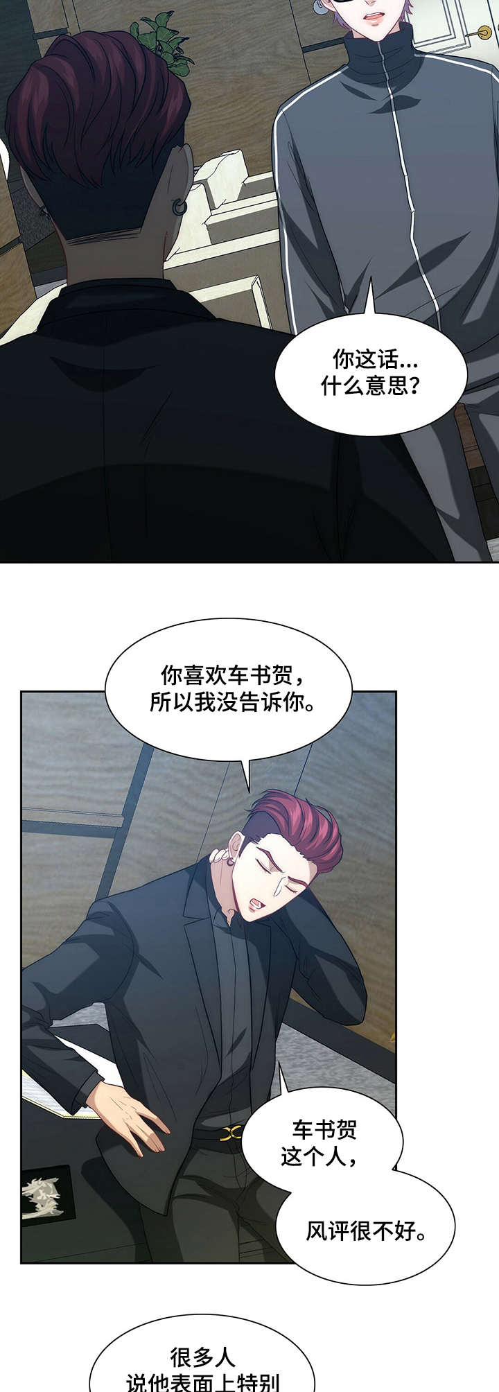 秘密配对小说最新章节漫画,第5章：女装2图