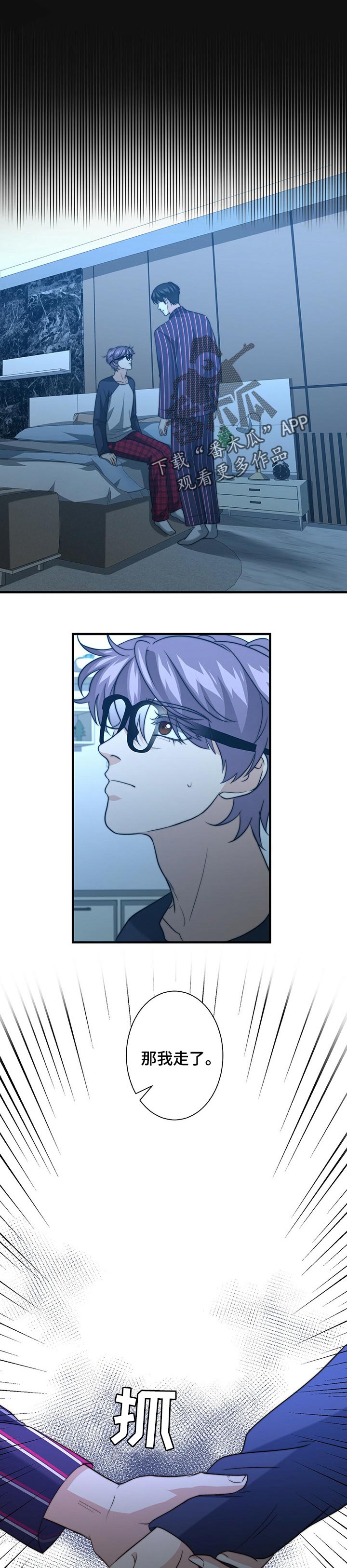 秘密配对漫画,第51章：线上营销1图