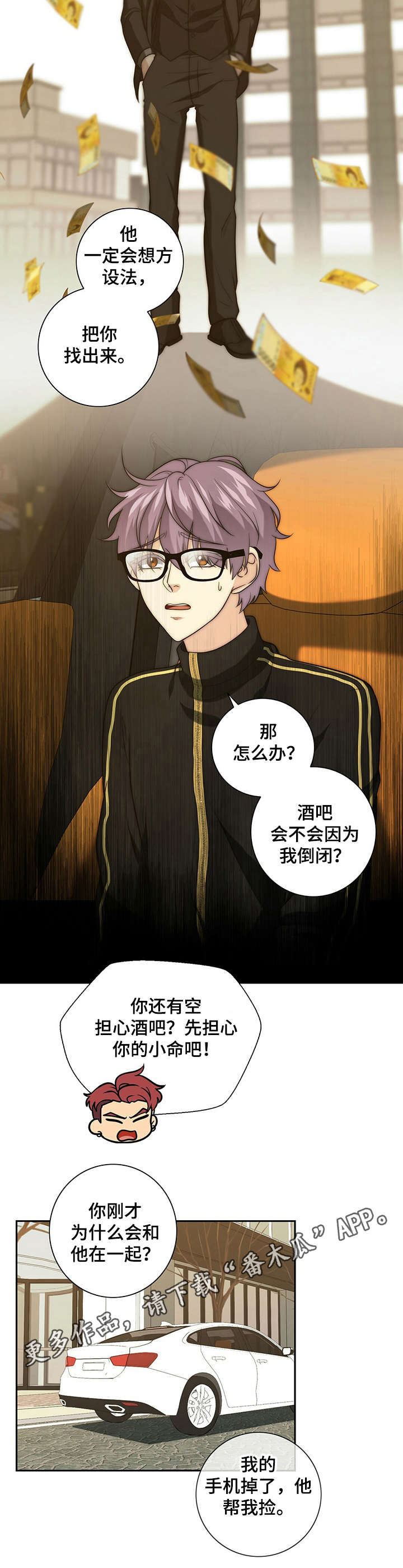 秘密图纸电视剧全集漫画,第27章：严重后果5图