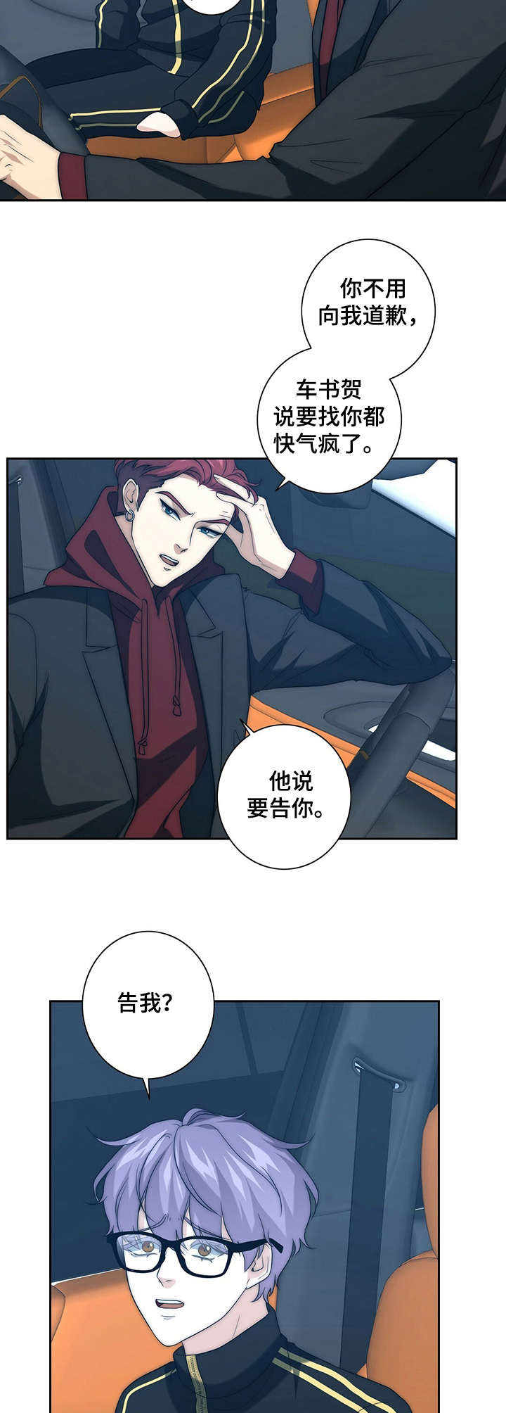 秘密图纸电视剧全集漫画,第27章：严重后果2图