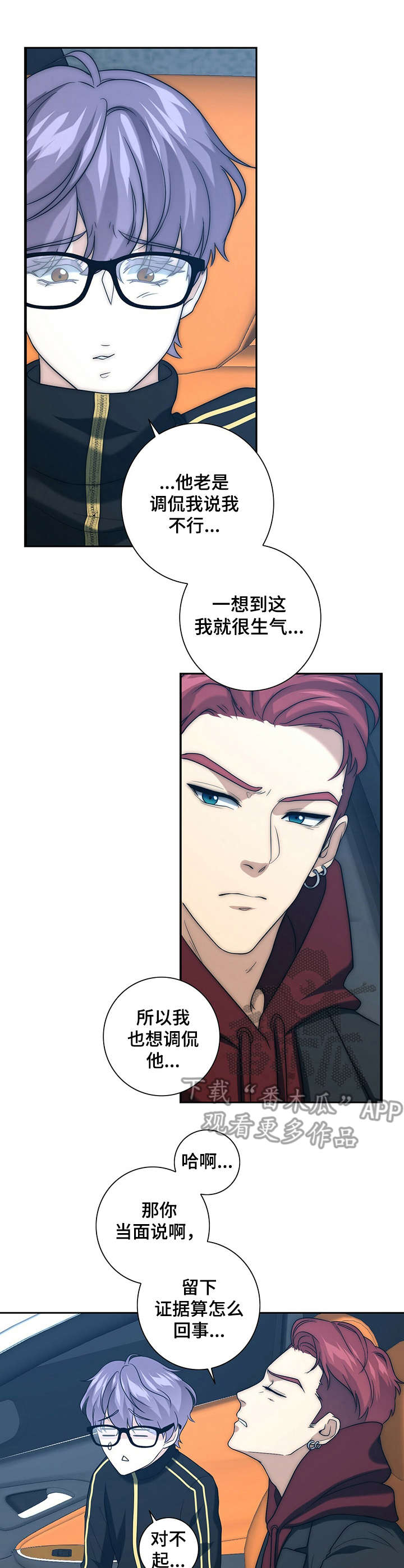 秘密图纸电视剧全集漫画,第27章：严重后果1图