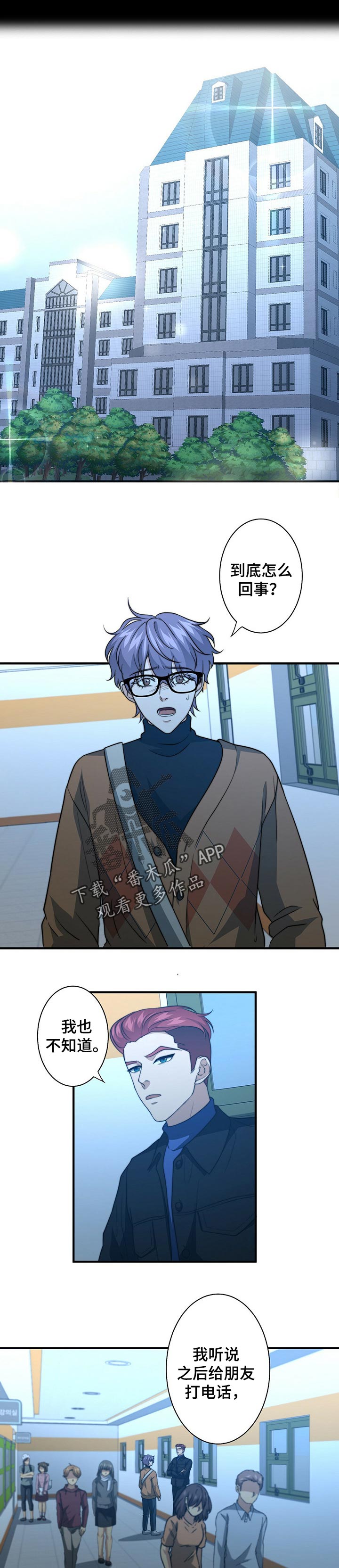 秘密配对小说最新章节漫画,第52章：做饭1图