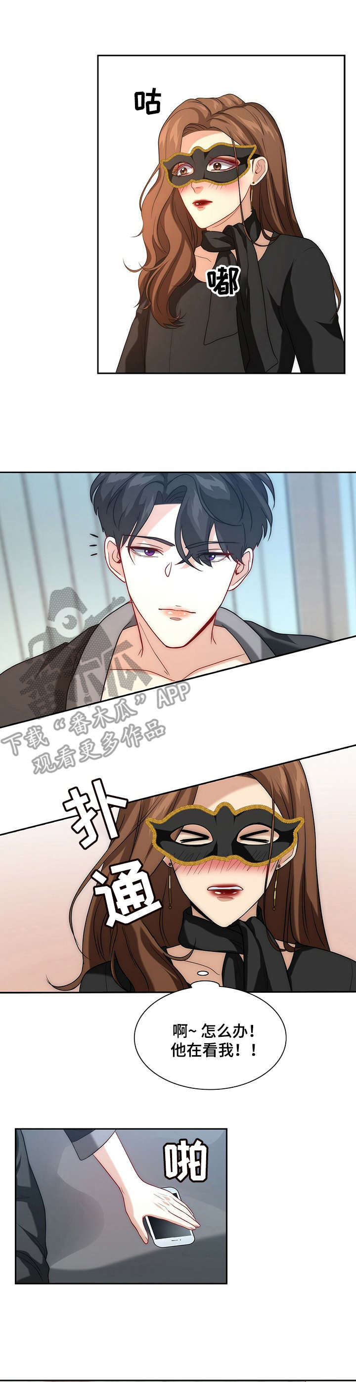 秘密图纸电视剧全集漫画,第7章：态度变化1图