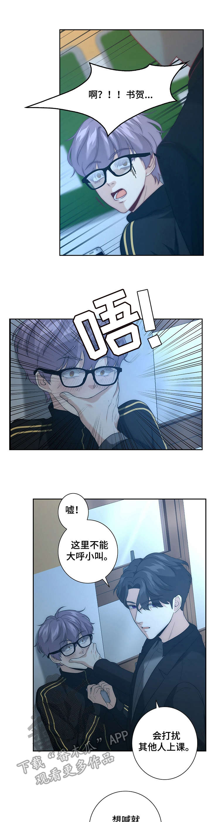 秘密图纸电视剧全集漫画,第16章：厌恶自己2图