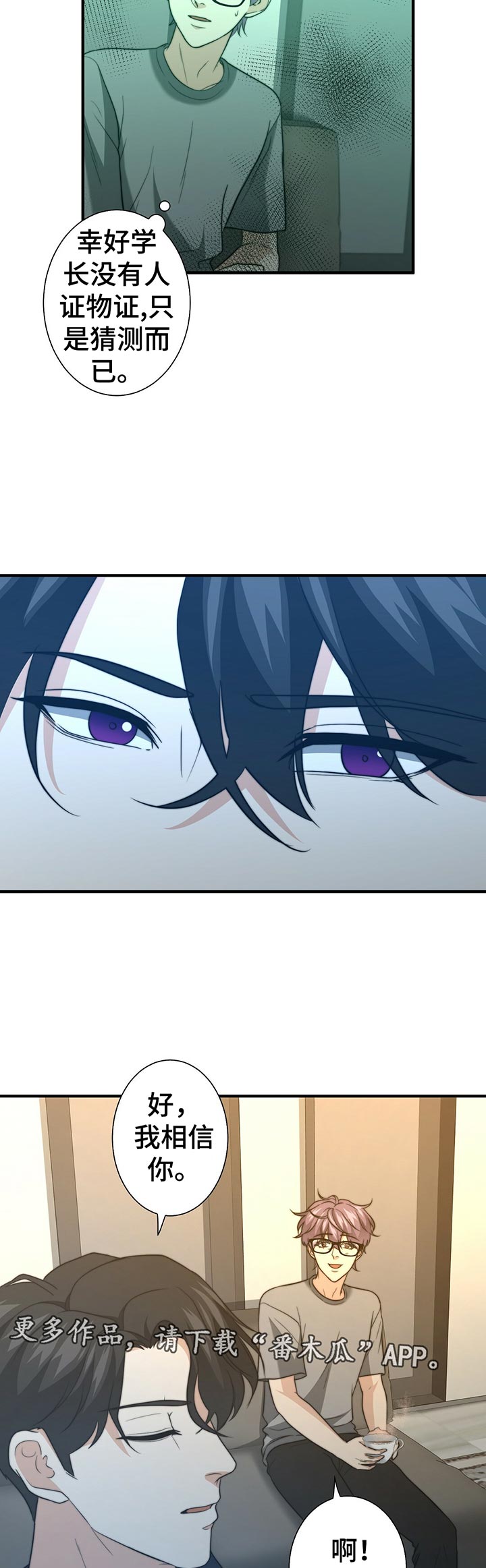 秘密配对小说最新章节漫画,第43章：啥都没带3图