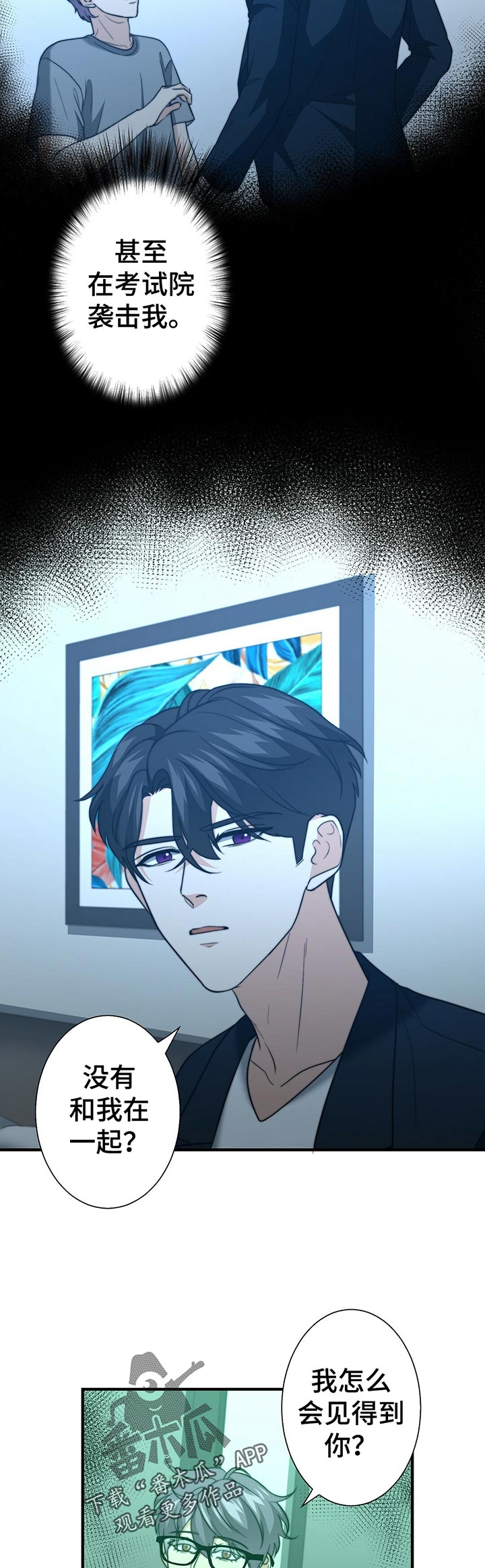 秘密配对小说最新章节漫画,第43章：啥都没带2图