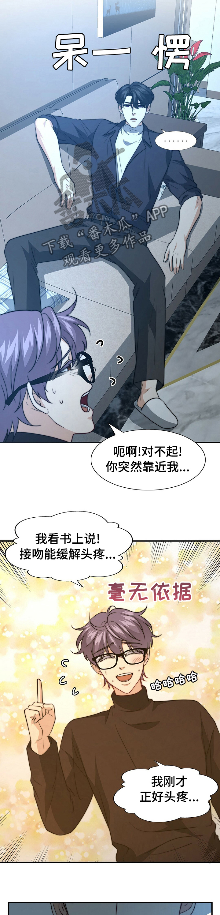 秘密花园图片大全漫画,第62章：自己看3图