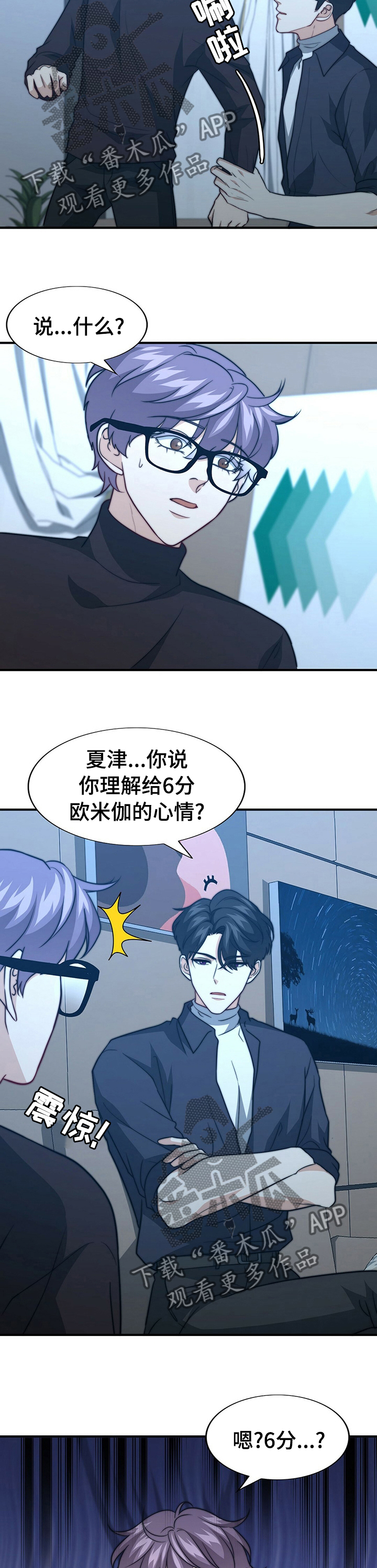 秘密花园图片大全漫画,第62章：自己看5图