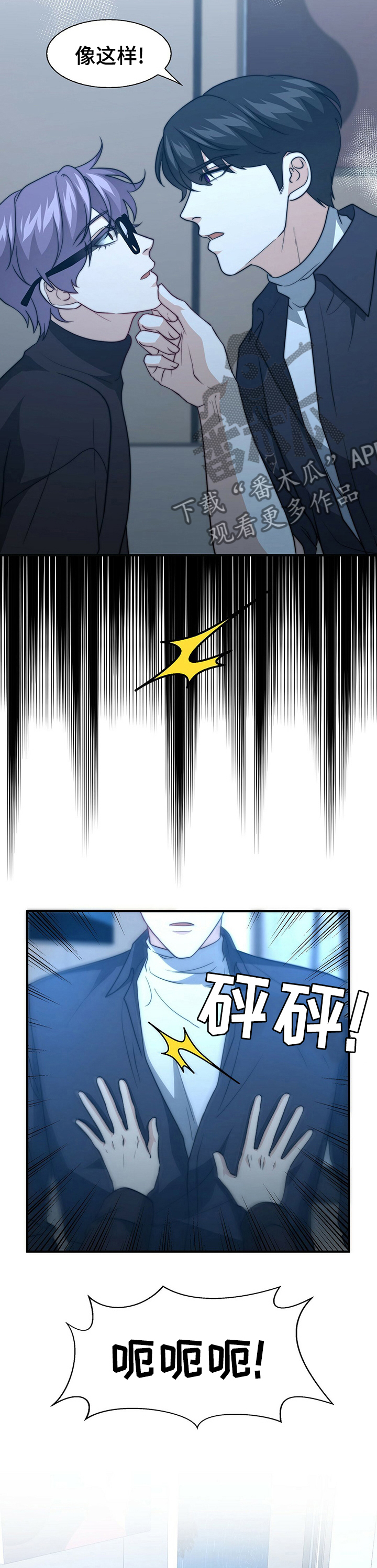 秘密花园图片大全漫画,第62章：自己看2图