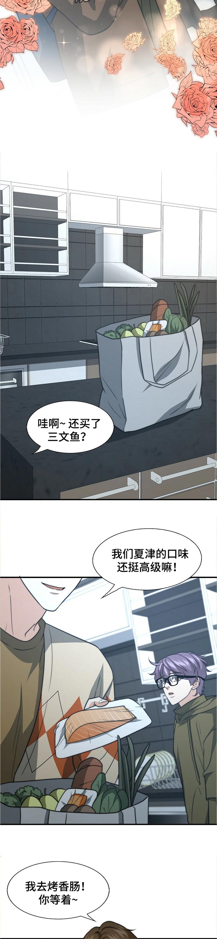 秘密配对漫画在哪里看漫画,第57章：相亲4图