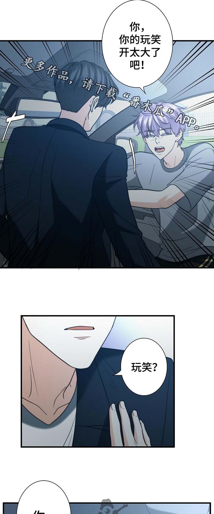 秘密配对小说最新章节漫画,第41章：学长的豪宅2图