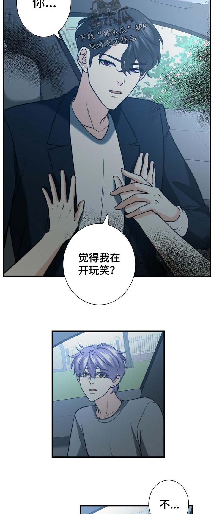 秘密配对小说最新章节漫画,第41章：学长的豪宅3图