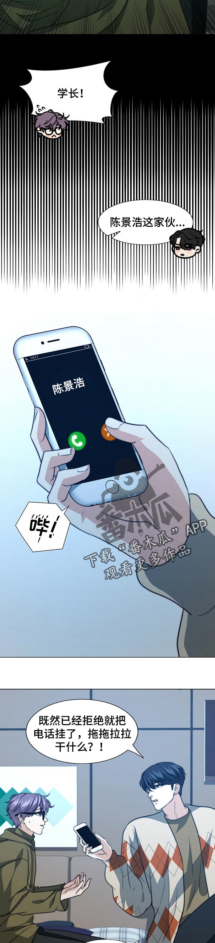 秘密图纸电视剧全集漫画,第58章：生气4图