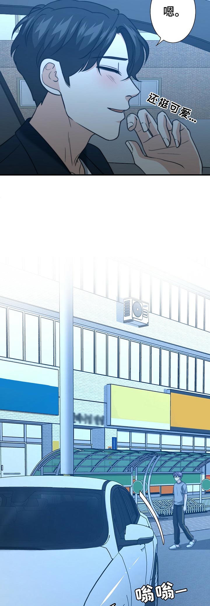 秘密配对漫画在哪里看漫画,第44章：明天见4图