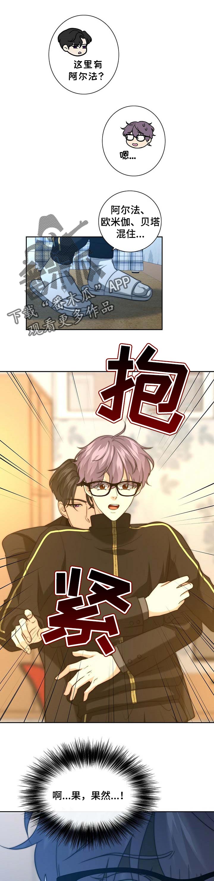 秘密图纸电视剧全集漫画,第32章：逃跑1图