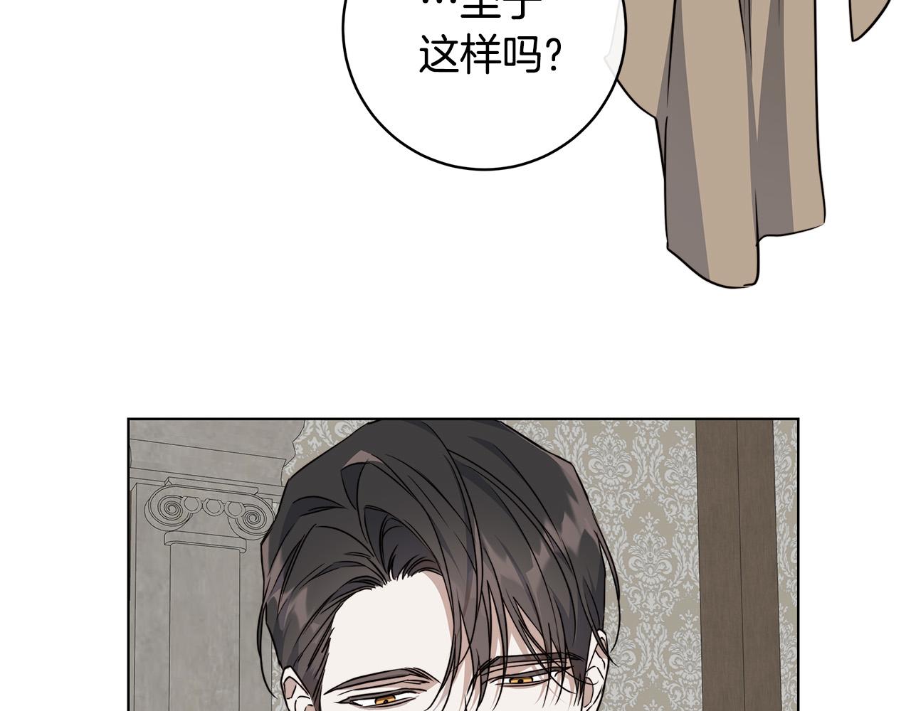 日蚀级歼星舰乐高漫画,第66话 再次变装4图