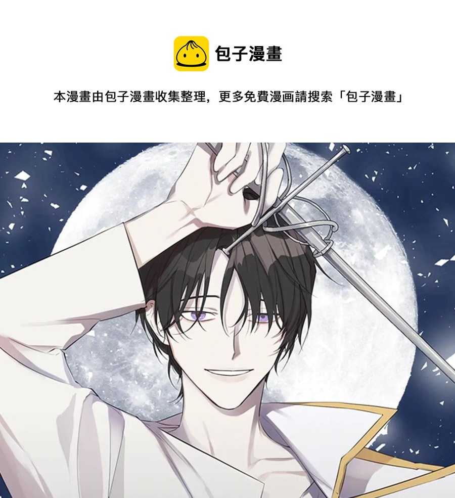 日蚀之刻视频漫画,第28话 取东西？1图
