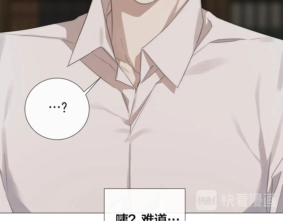 日蚀之刻漫画,第25话 真的担心你5图
