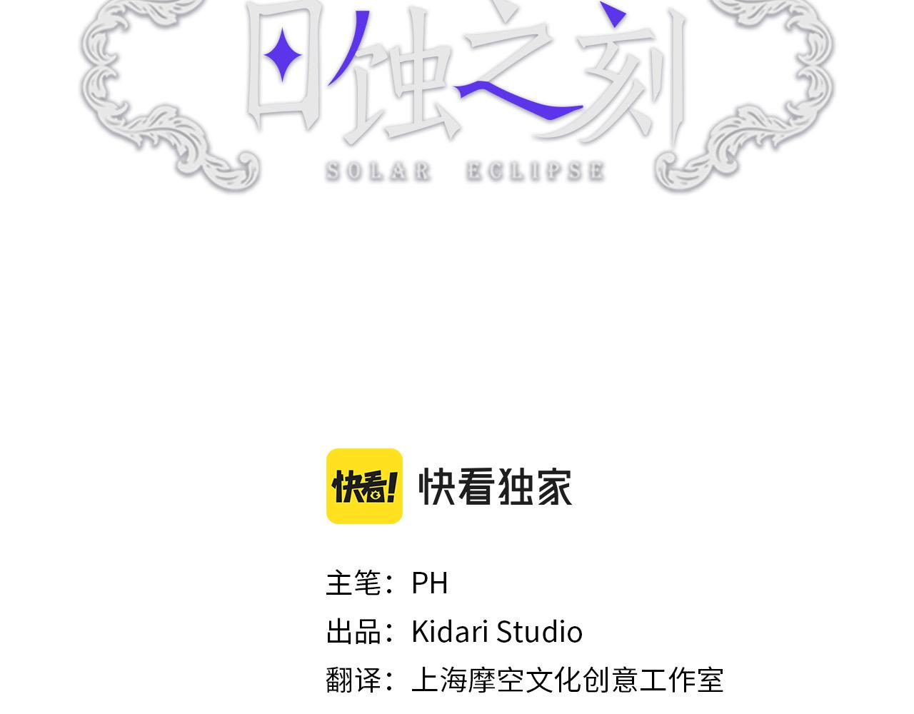 日蚀级歼星舰乐高漫画,第61话 怀疑3图