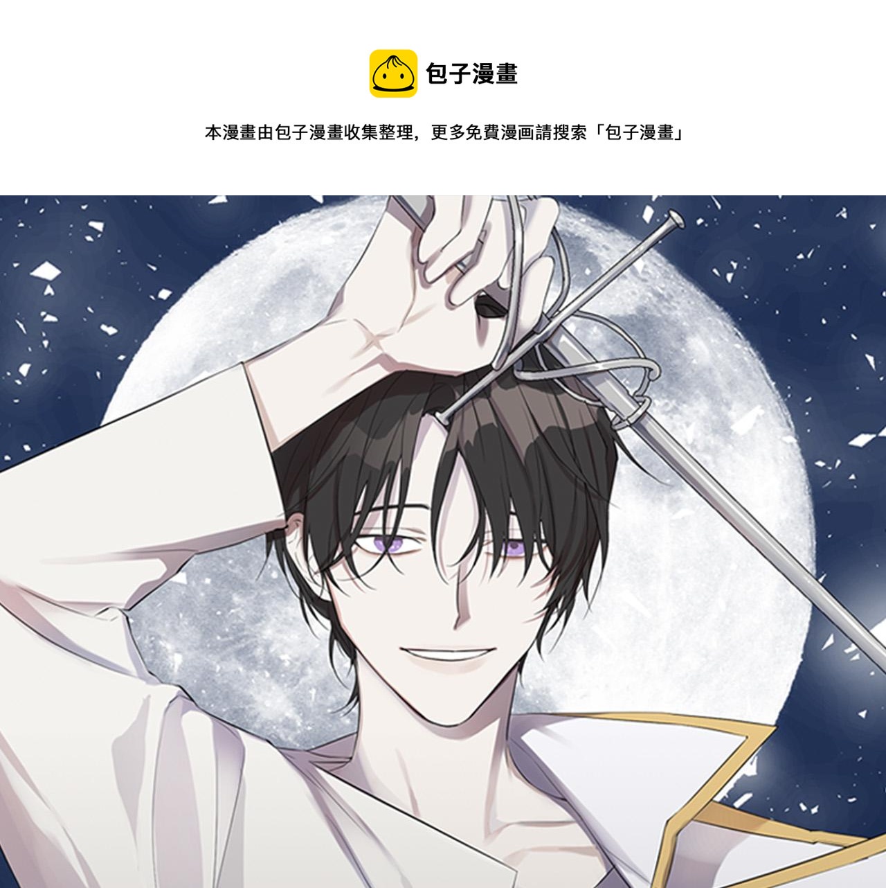日蚀级歼星舰乐高漫画,第65话 爱你的方式1图
