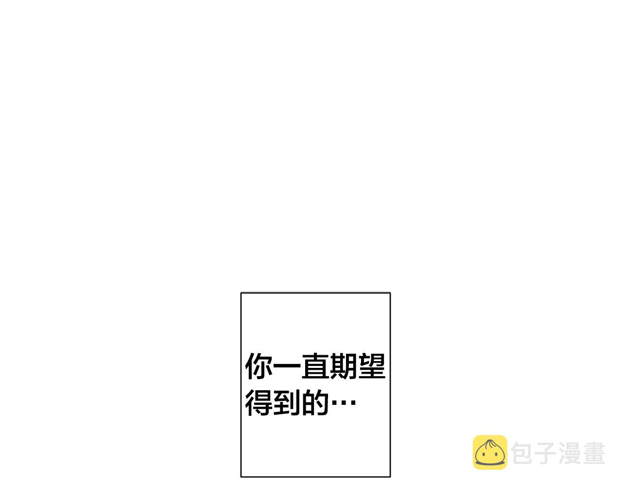日蚀之刻视频漫画,第55话 别躲着我5图